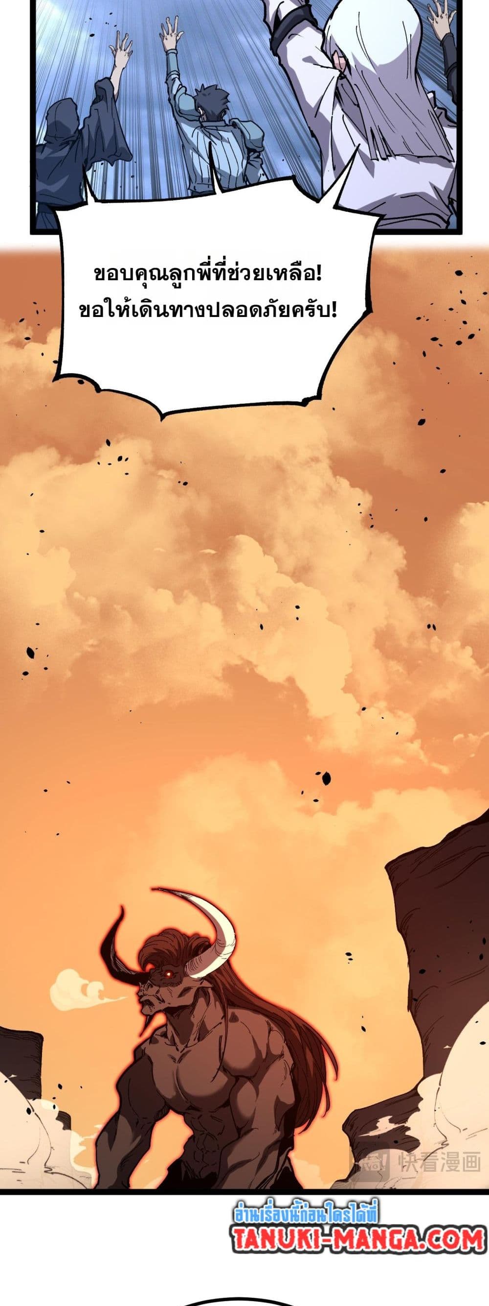 God-level Assassin, I’m the Shadow page 18