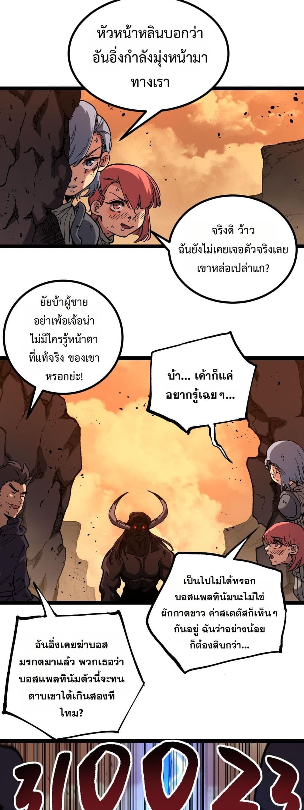 God-level Assassin, I’m the Shadow page 19