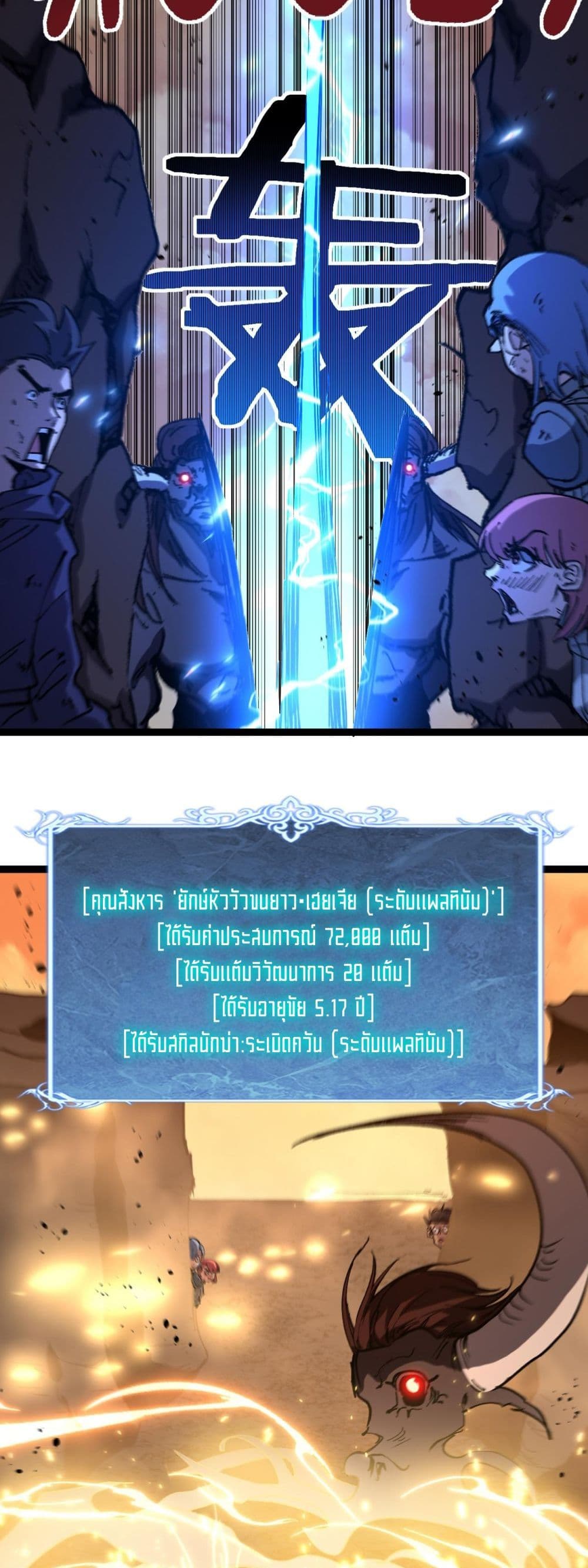God-level Assassin, I’m the Shadow page 20