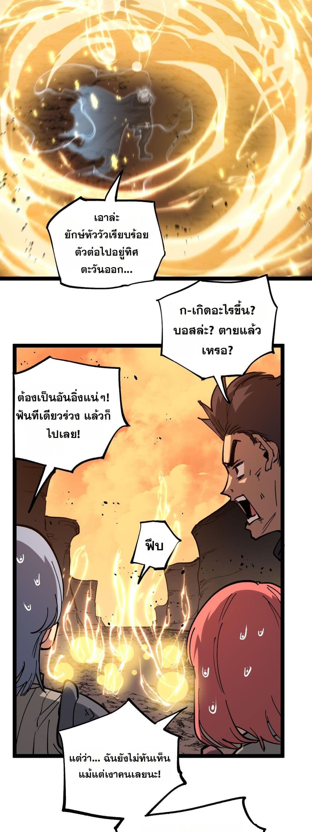 God-level Assassin, I’m the Shadow page 21