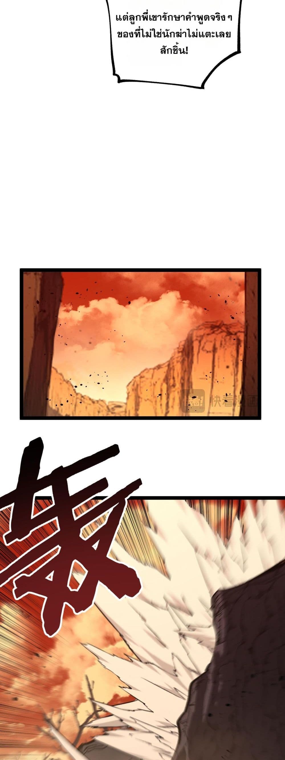God-level Assassin, I’m the Shadow page 22