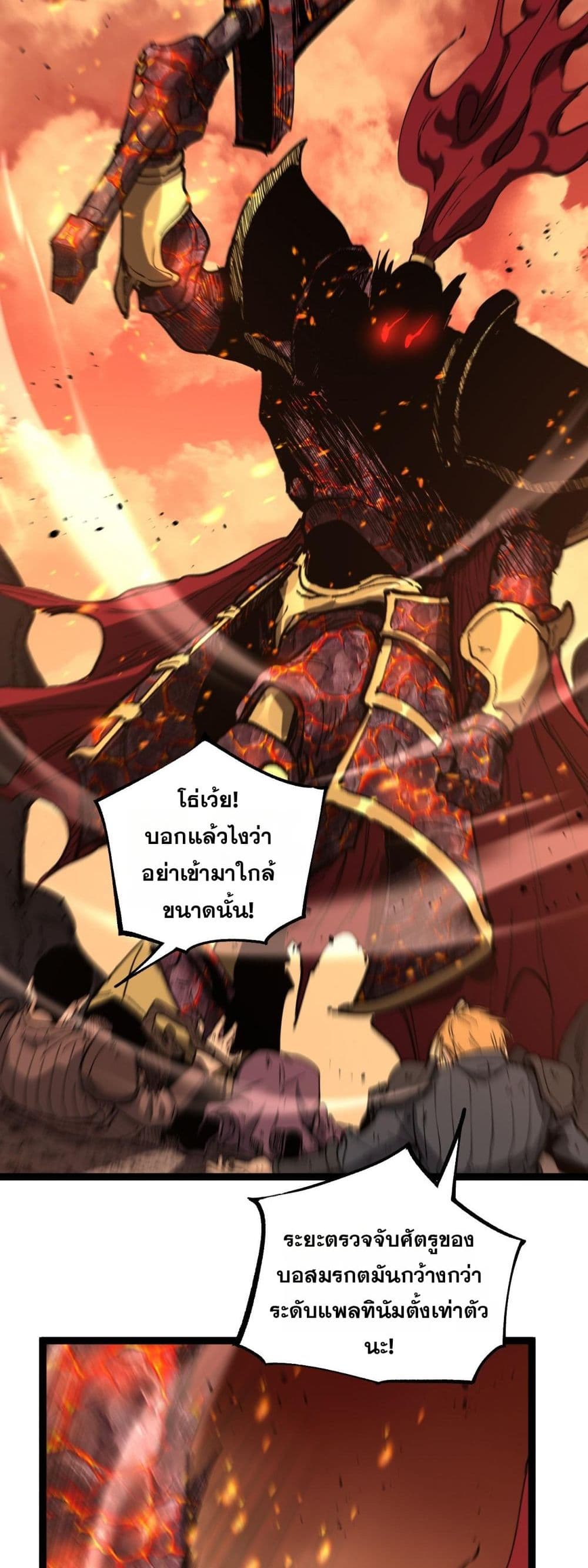 God-level Assassin, I’m the Shadow page 24