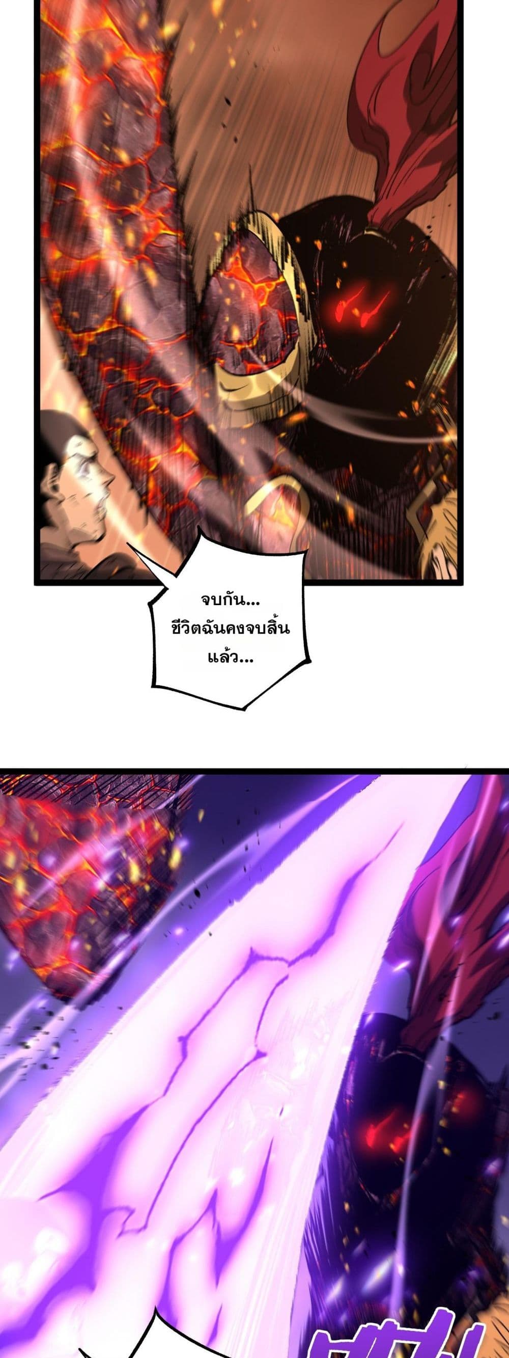 God-level Assassin, I’m the Shadow page 25