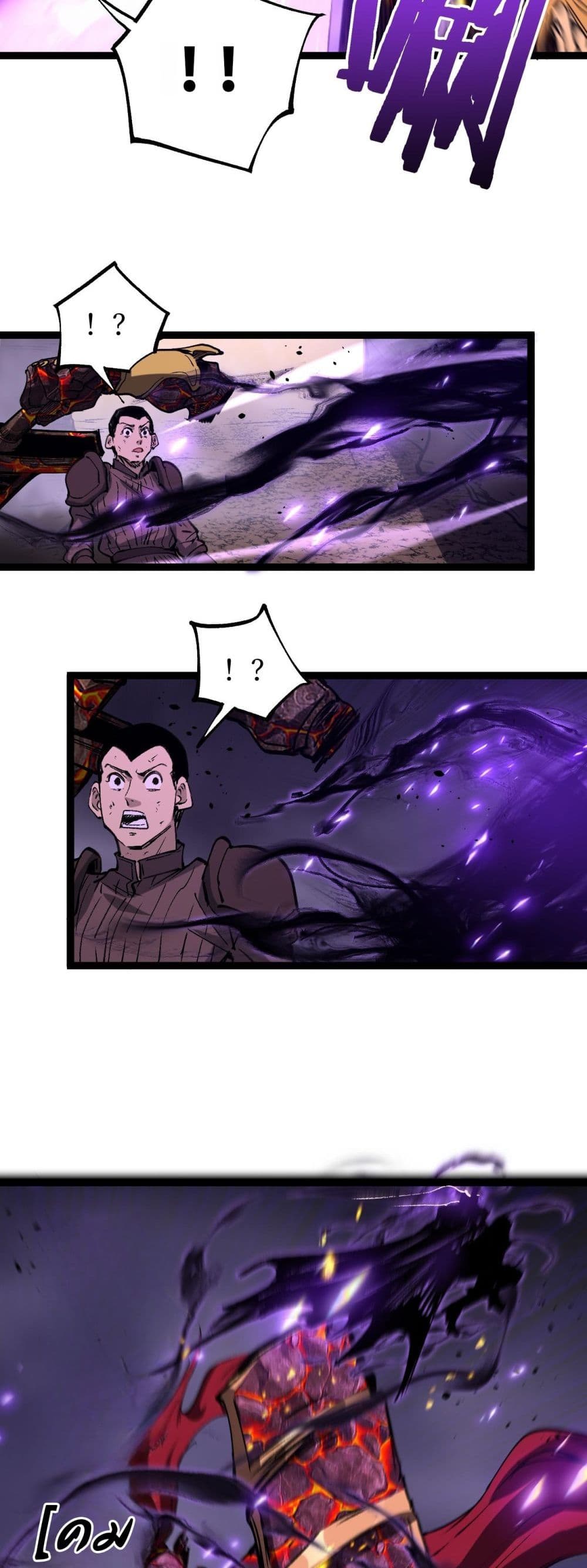 God-level Assassin, I’m the Shadow page 26
