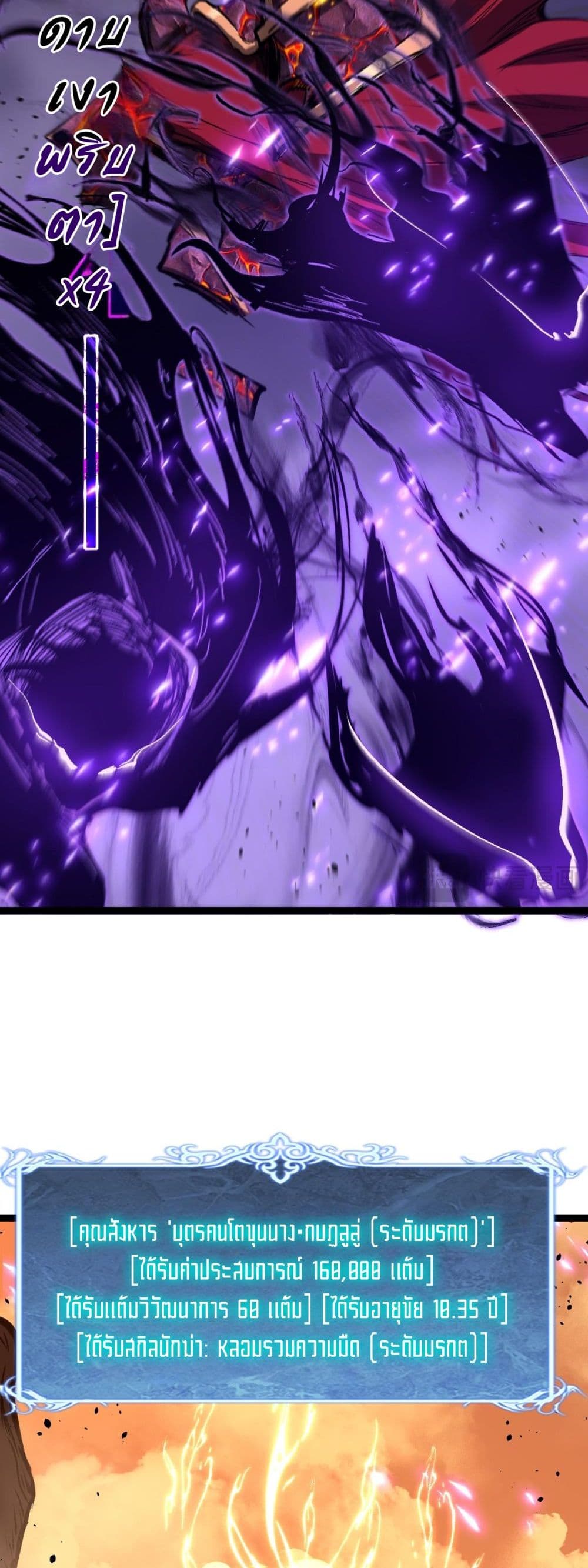 God-level Assassin, I’m the Shadow page 27