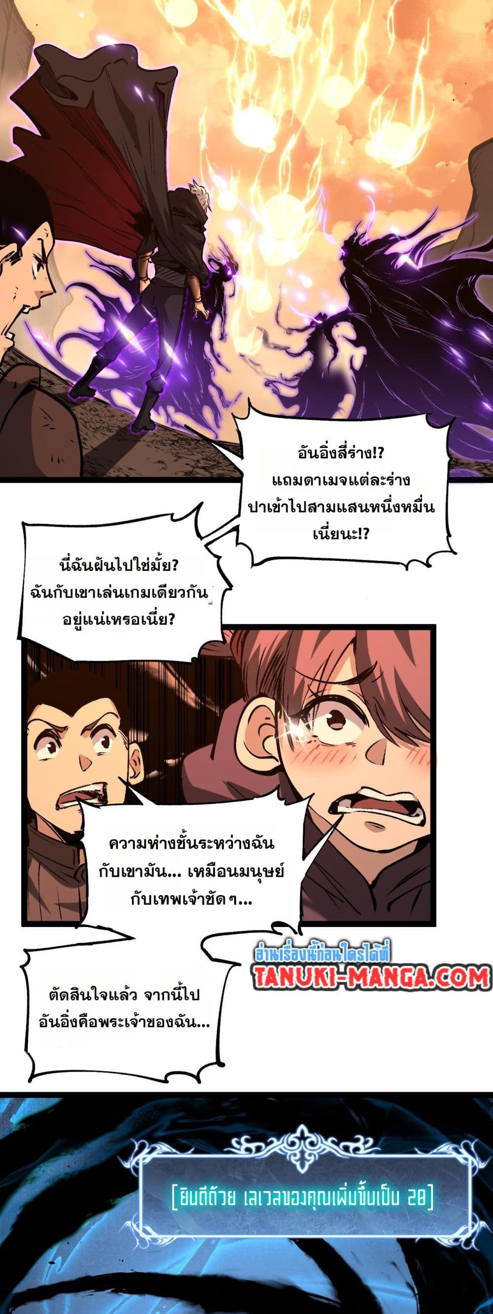 God-level Assassin, I’m the Shadow page 28