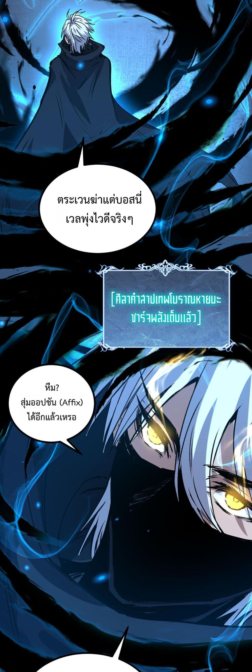 God-level Assassin, I’m the Shadow page 29