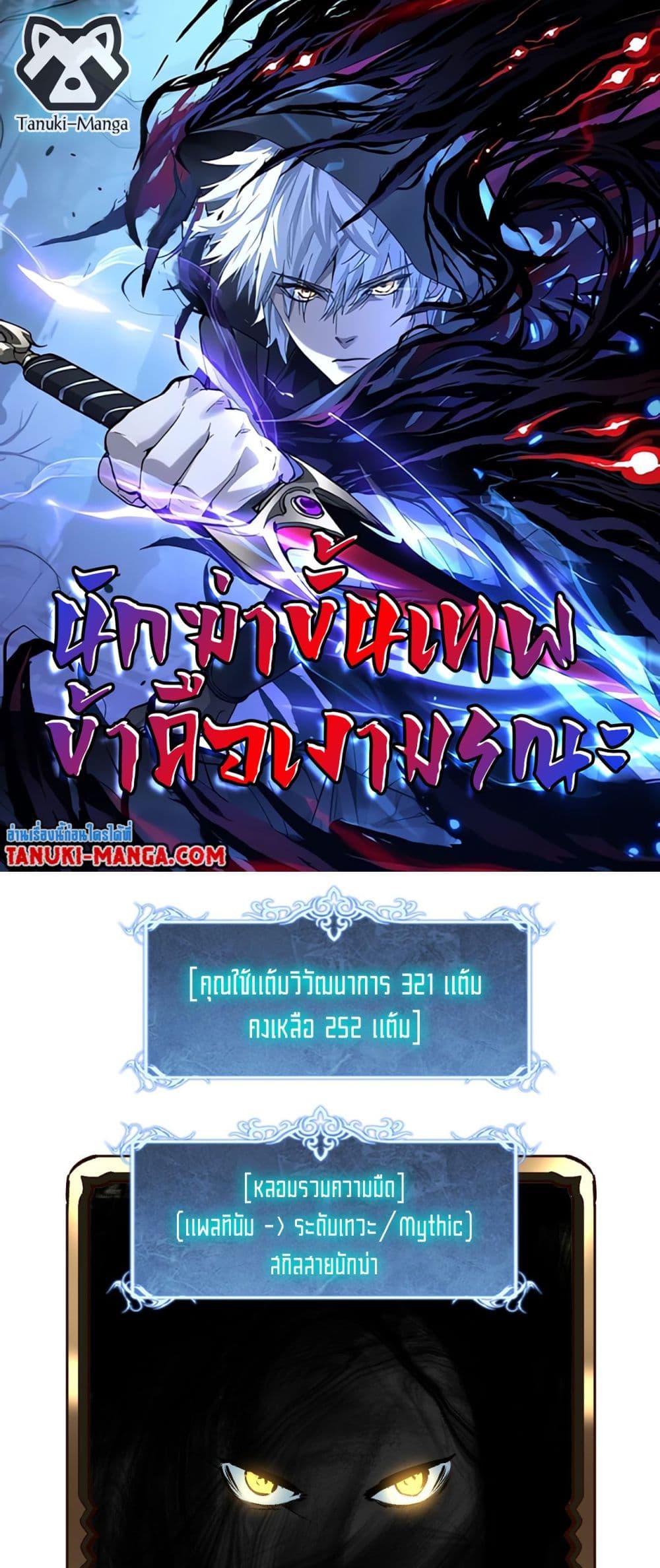 God-level Assassin, I’m the Shadow page 1