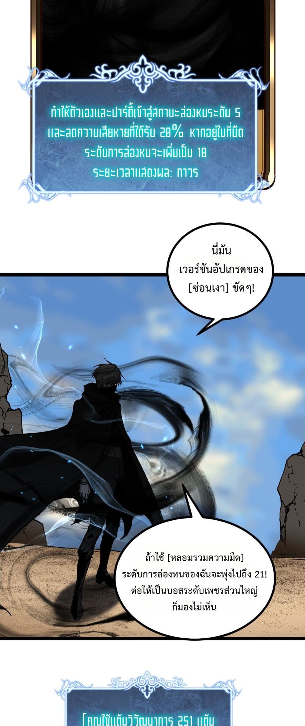 God-level Assassin, I’m the Shadow page 2