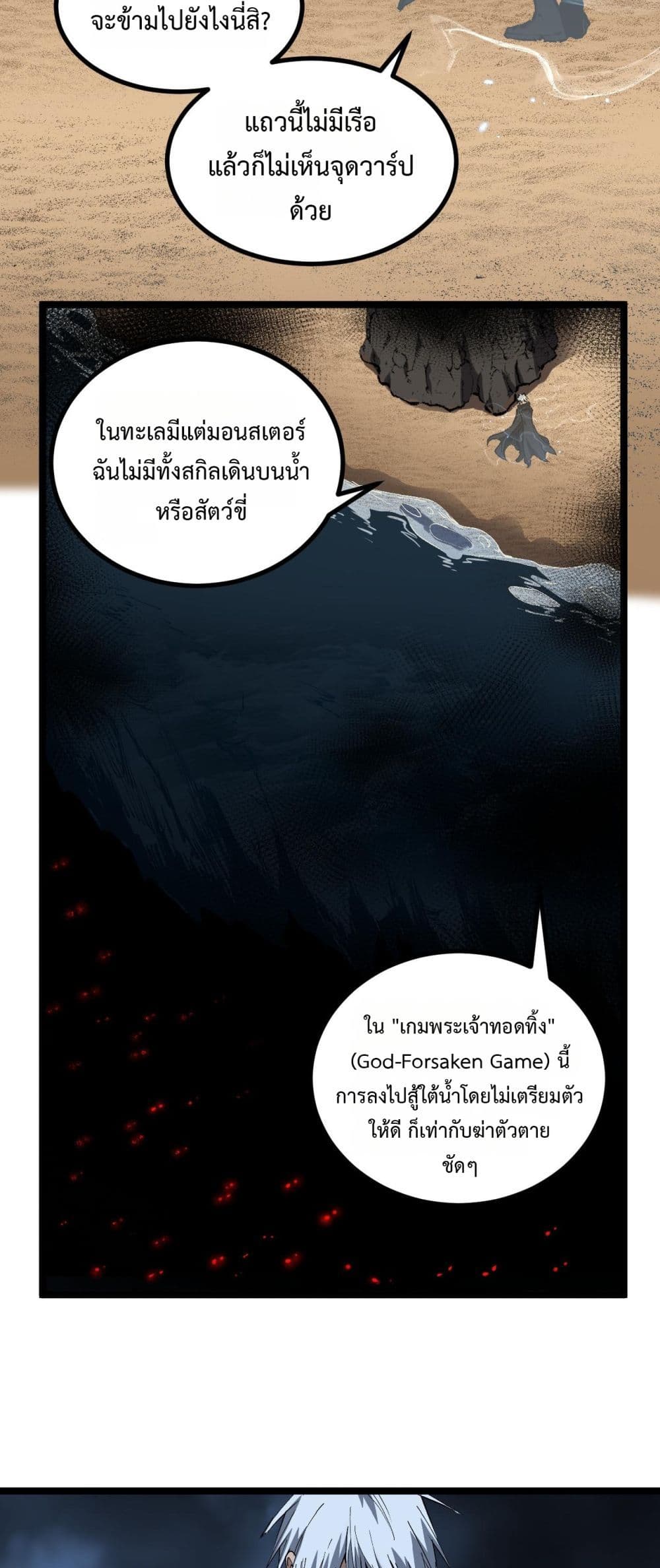 God-level Assassin, I’m the Shadow page 5