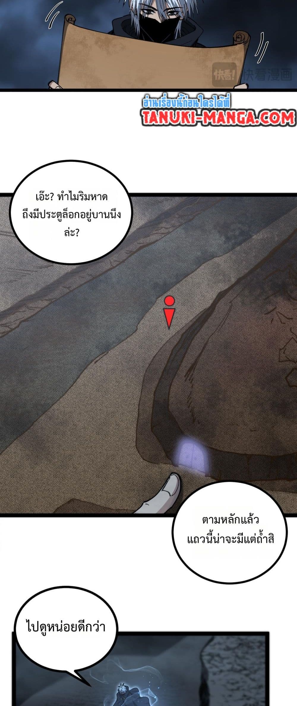 God-level Assassin, I’m the Shadow page 6