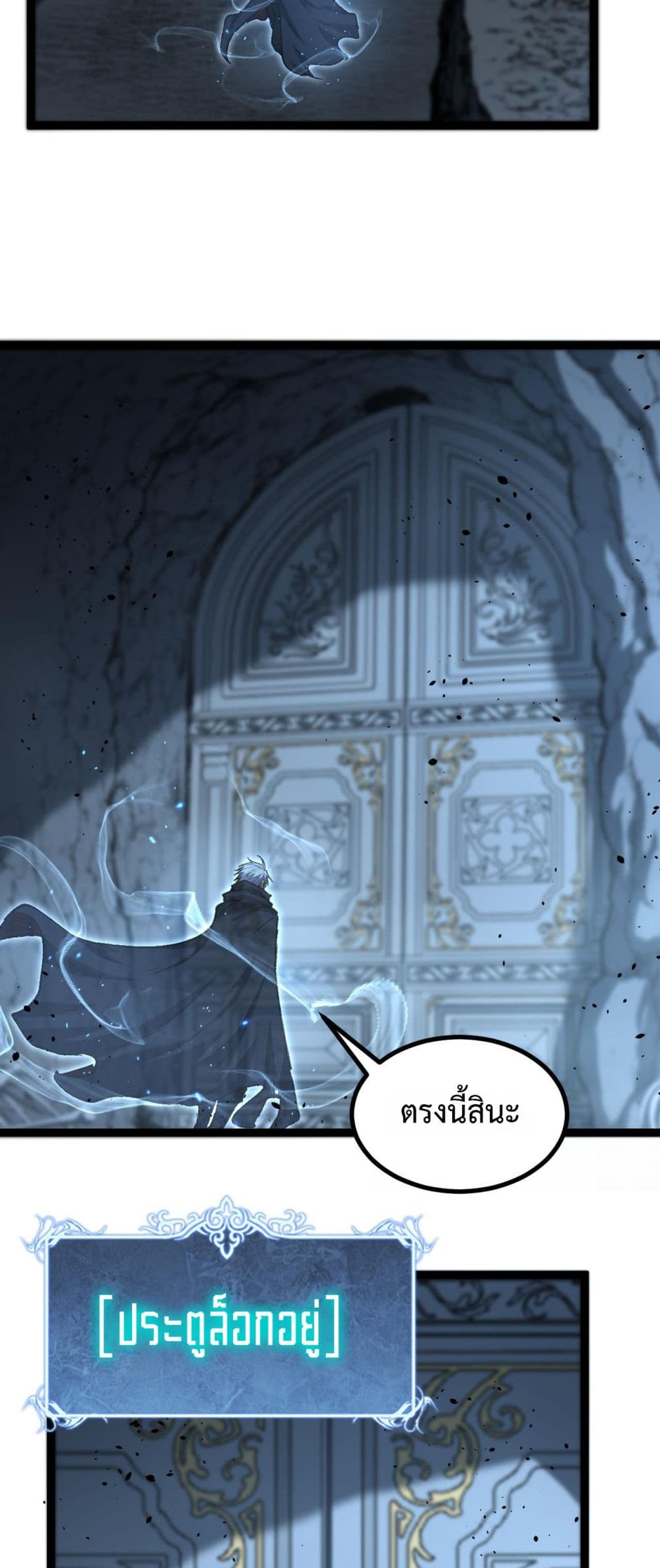 God-level Assassin, I’m the Shadow page 7