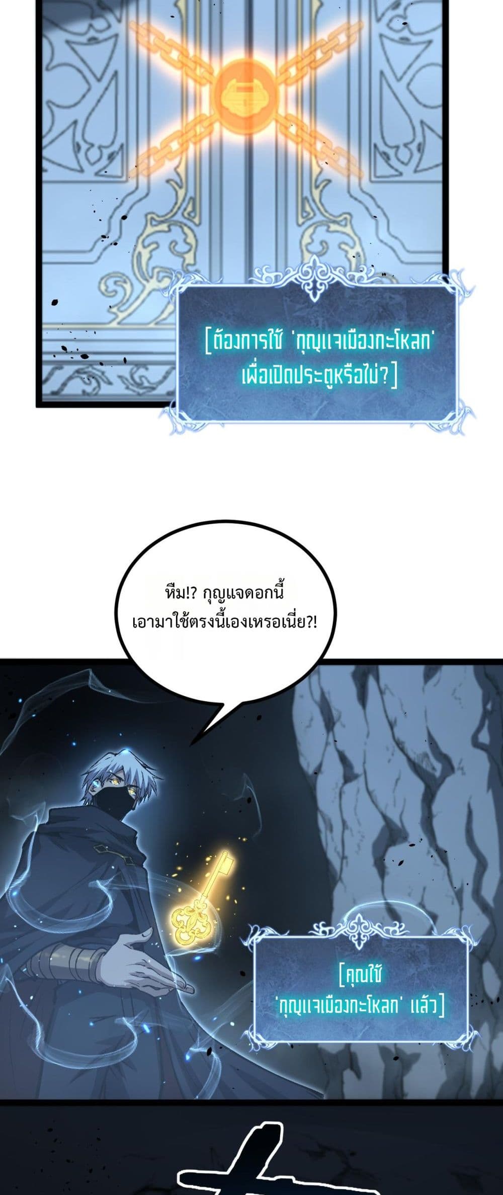 God-level Assassin, I’m the Shadow page 8