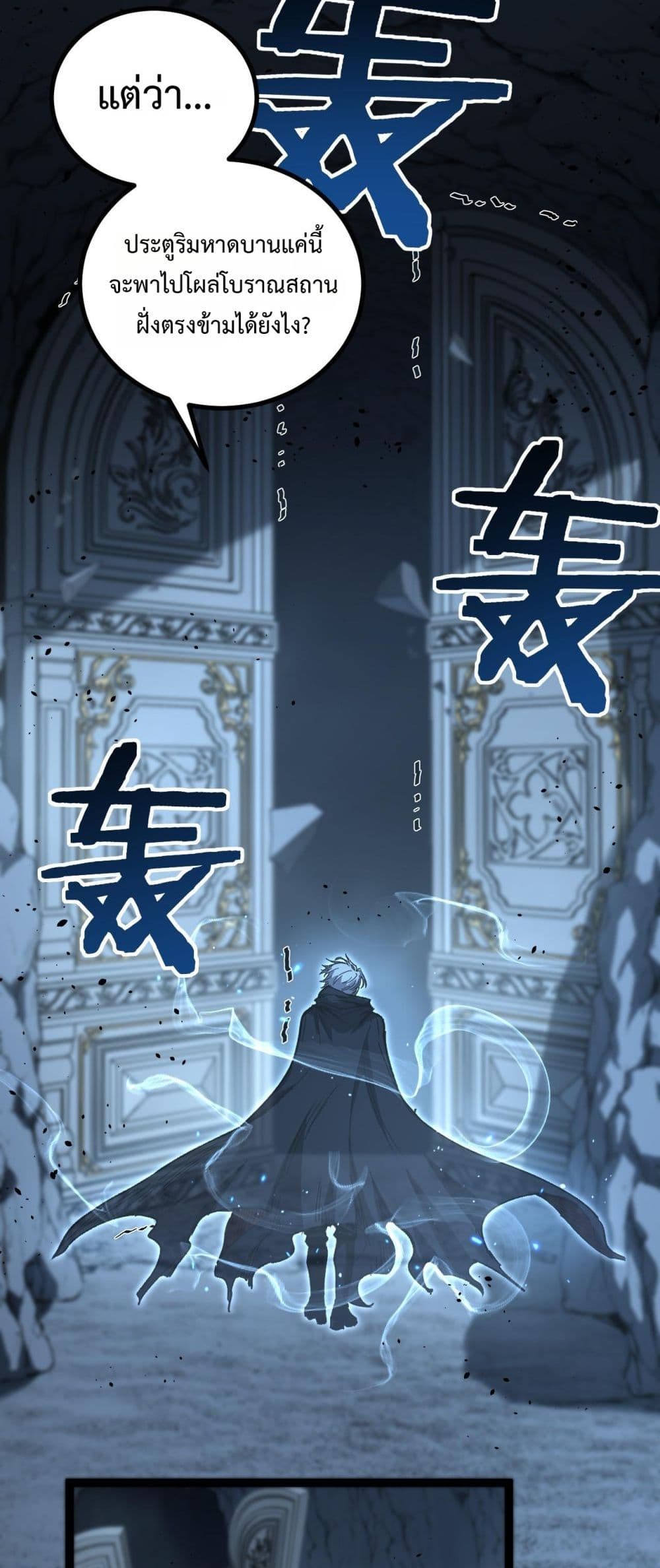 God-level Assassin, I’m the Shadow page 9