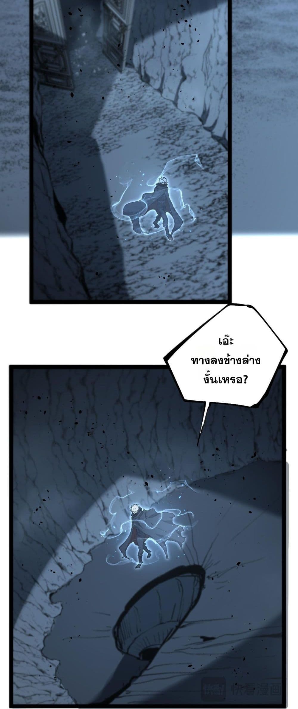 God-level Assassin, I’m the Shadow page 10