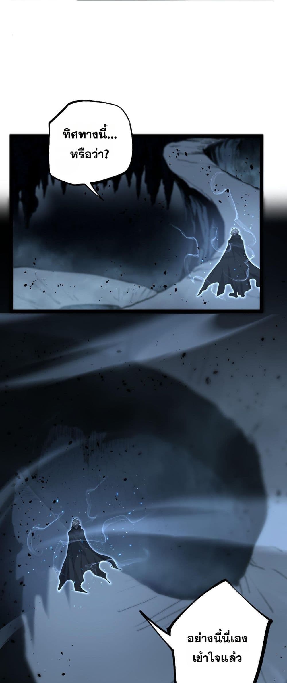 God-level Assassin, I’m the Shadow page 11
