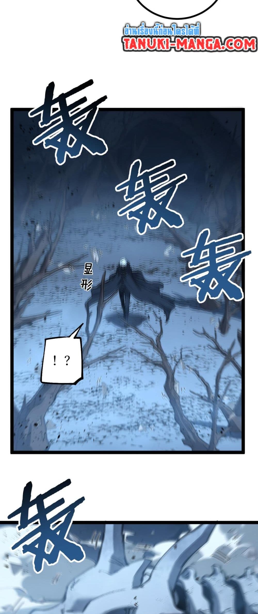 God-level Assassin, I’m the Shadow page 16