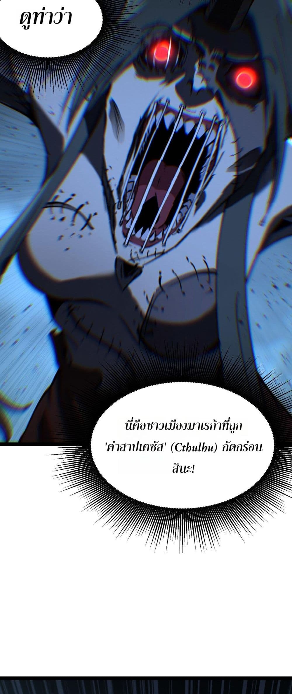 God-level Assassin, I’m the Shadow page 20