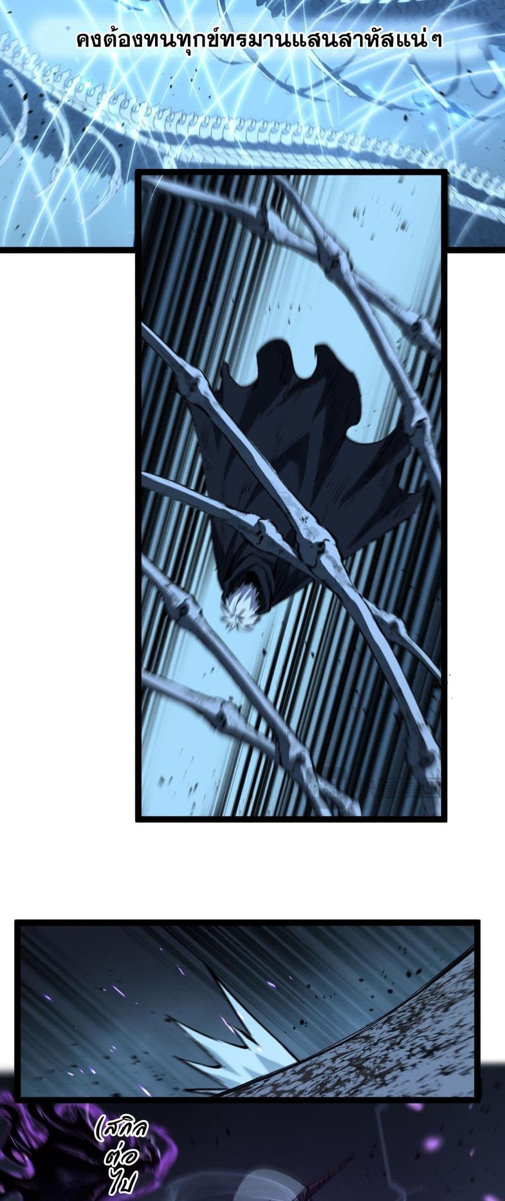 God-level Assassin, I’m the Shadow page 22