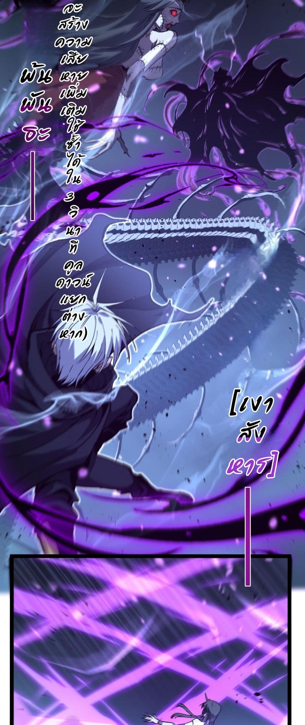 God-level Assassin, I’m the Shadow page 23