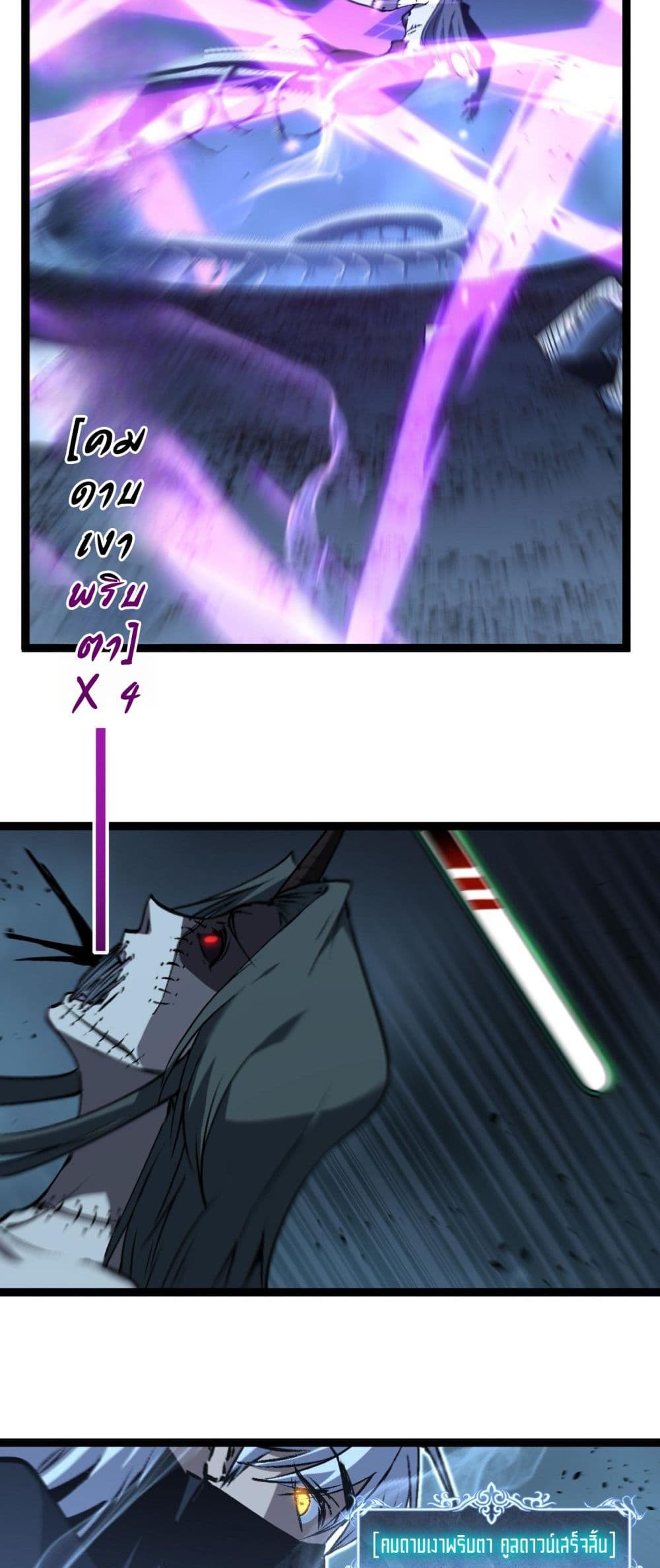 God-level Assassin, I’m the Shadow page 24