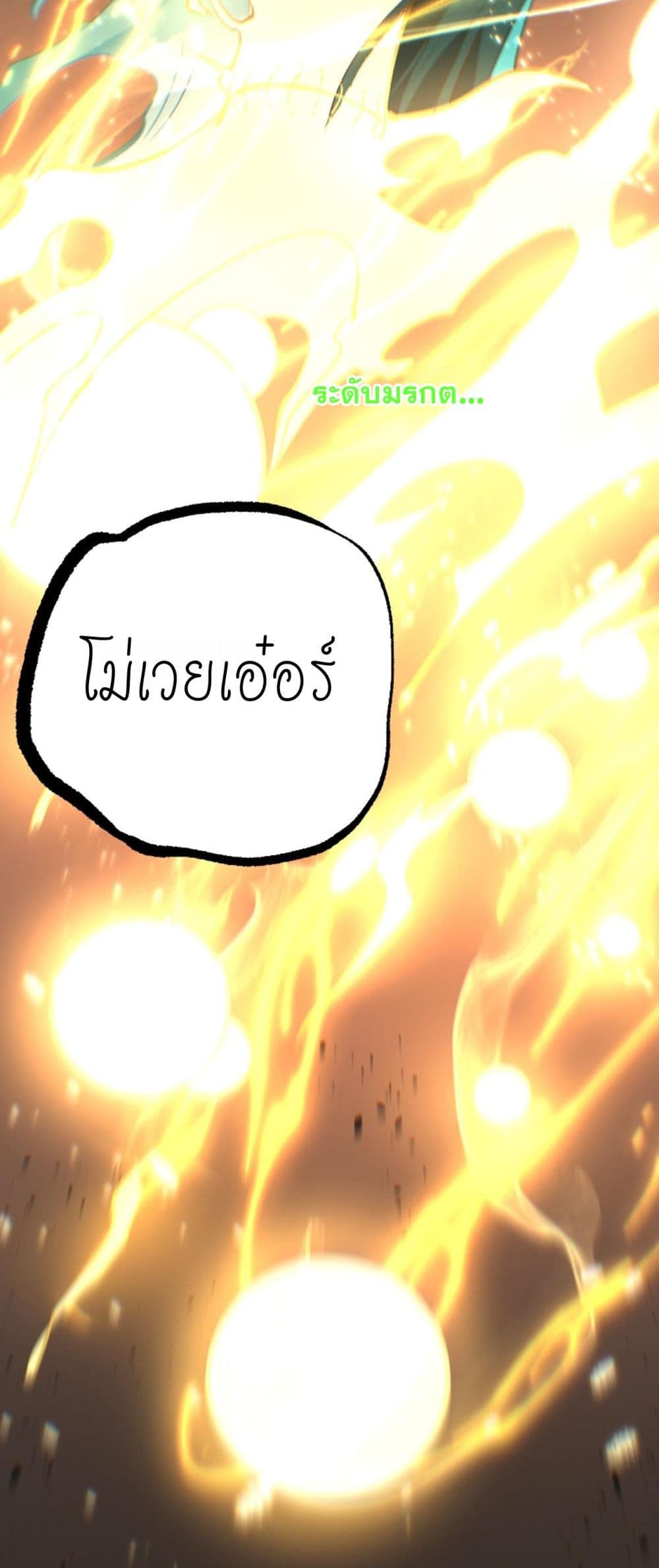 God-level Assassin, I’m the Shadow page 29