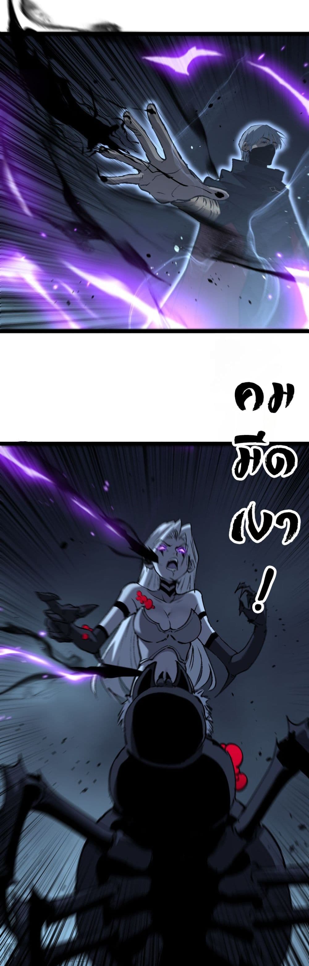 God-level Assassin, I’m the Shadow page 2