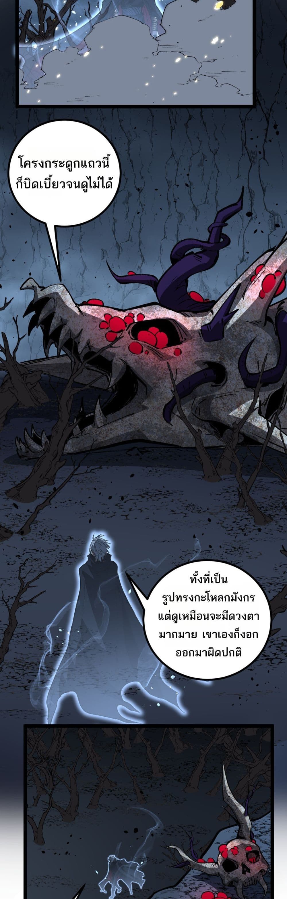 God-level Assassin, I’m the Shadow page 4