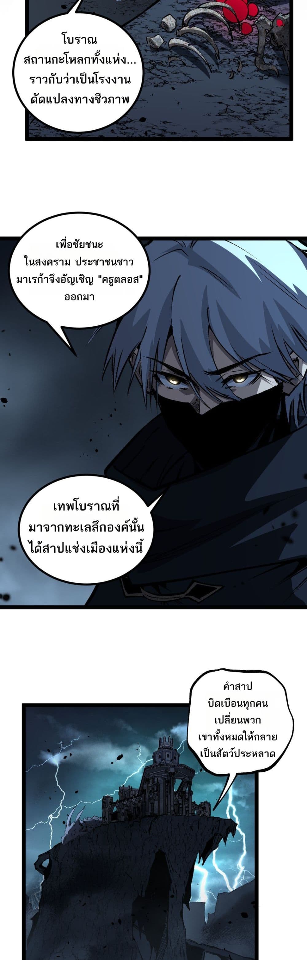 God-level Assassin, I’m the Shadow page 5