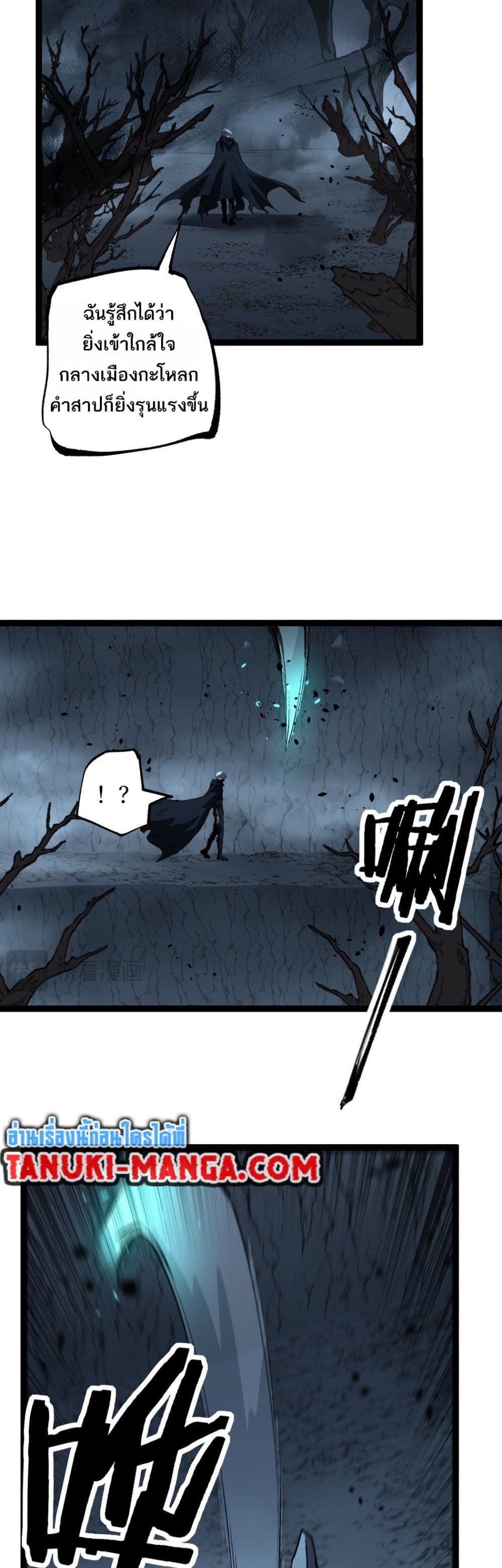 God-level Assassin, I’m the Shadow page 6
