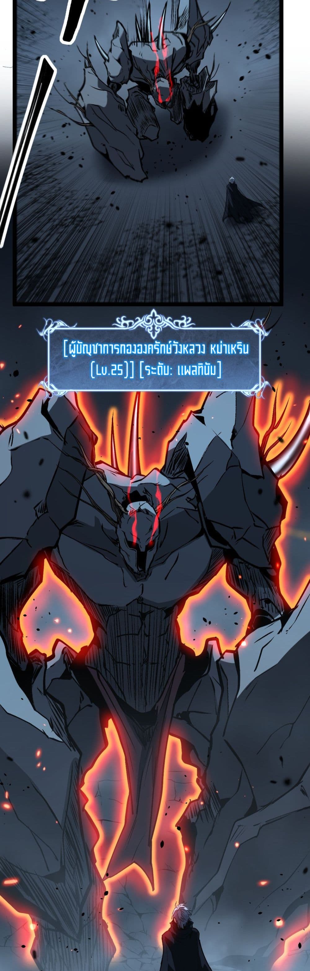 God-level Assassin, I’m the Shadow page 7