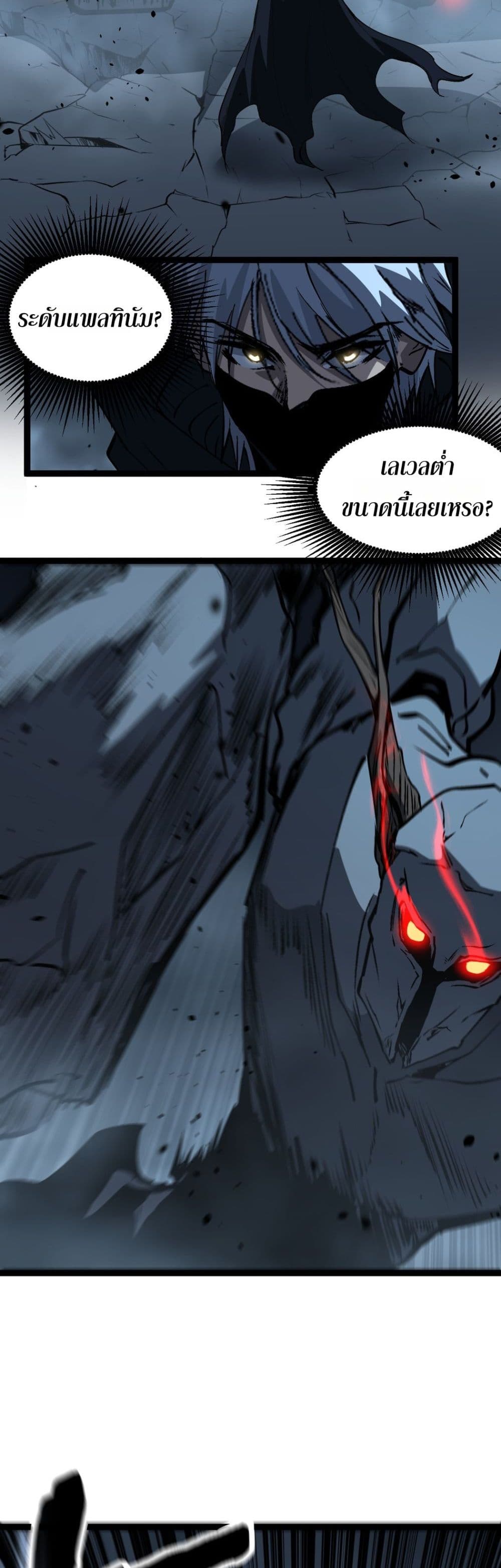 God-level Assassin, I’m the Shadow page 8