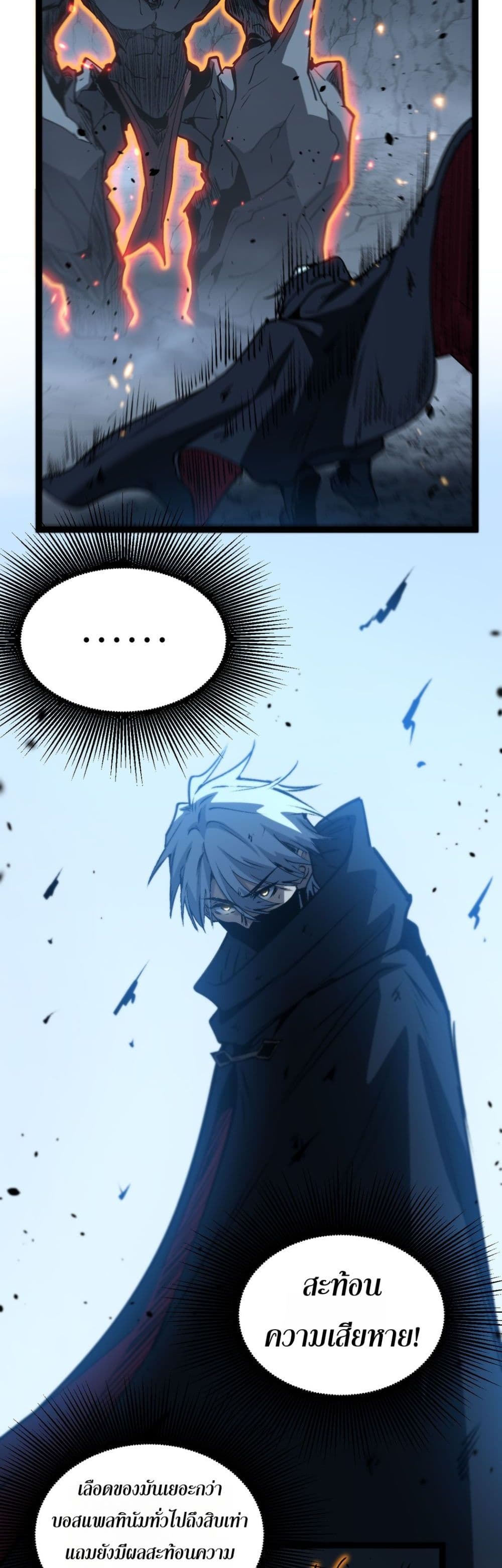 God-level Assassin, I’m the Shadow page 11
