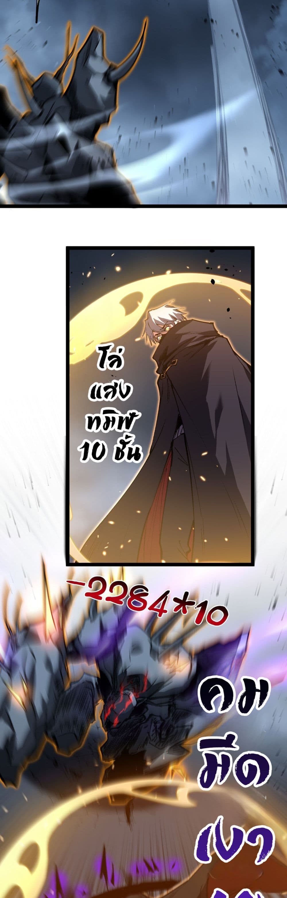 God-level Assassin, I’m the Shadow page 13