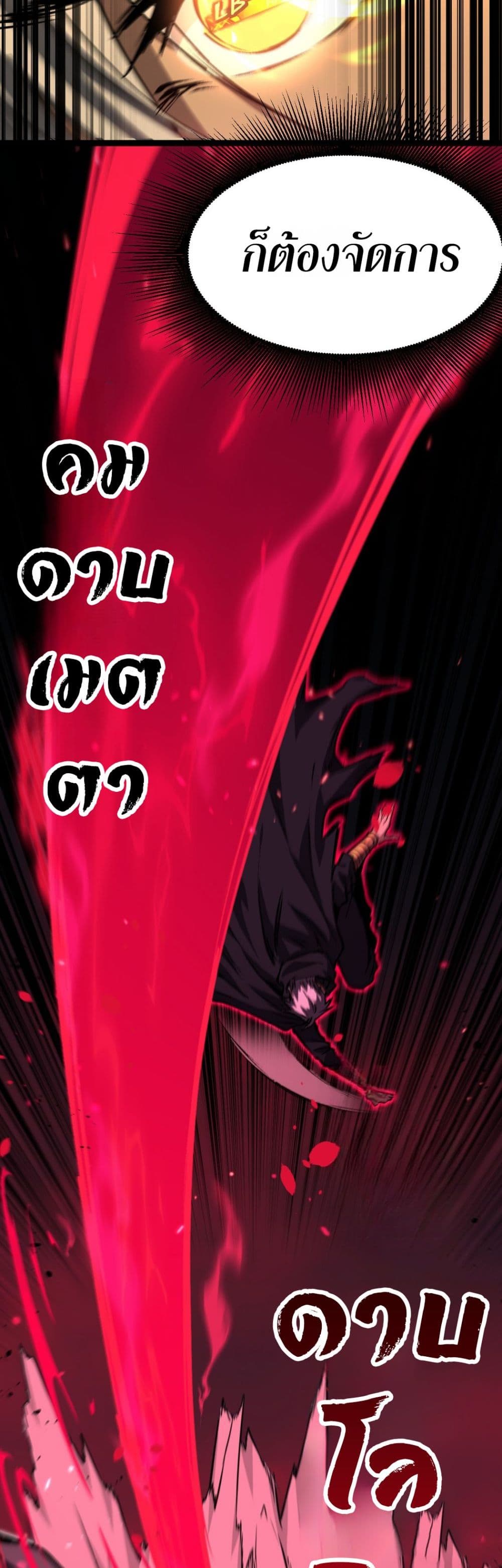 God-level Assassin, I’m the Shadow page 15