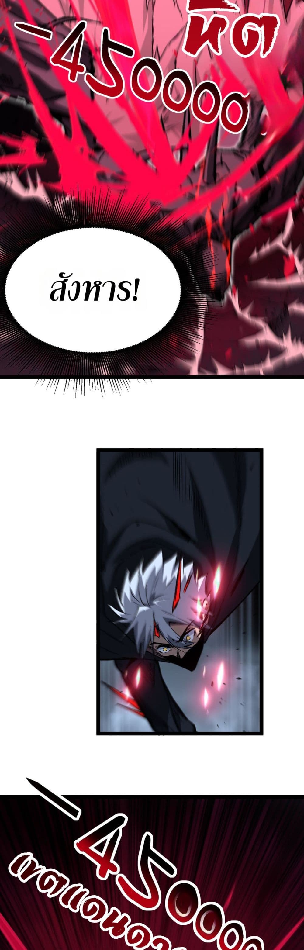 God-level Assassin, I’m the Shadow page 16