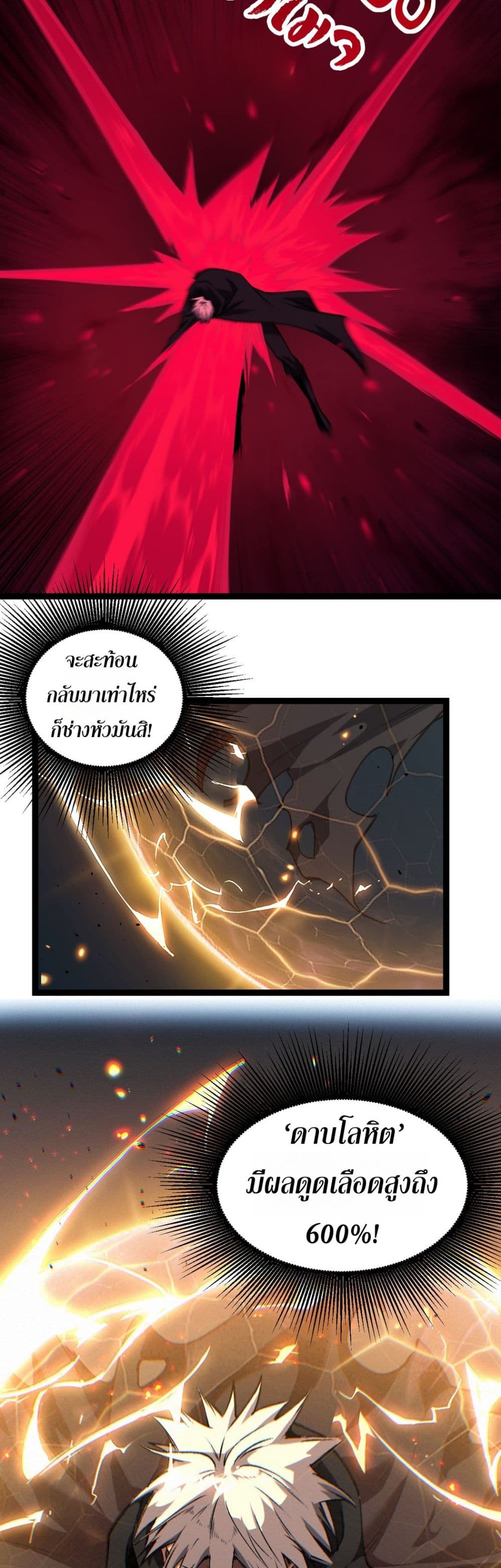God-level Assassin, I’m the Shadow page 17