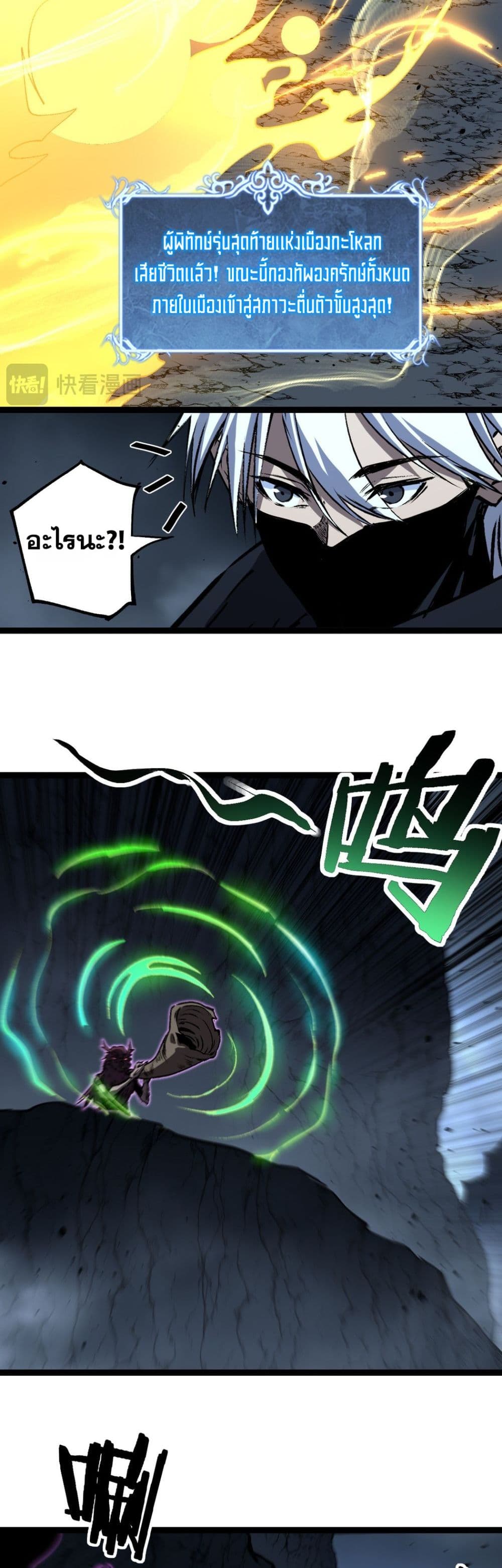 God-level Assassin, I’m the Shadow page 19