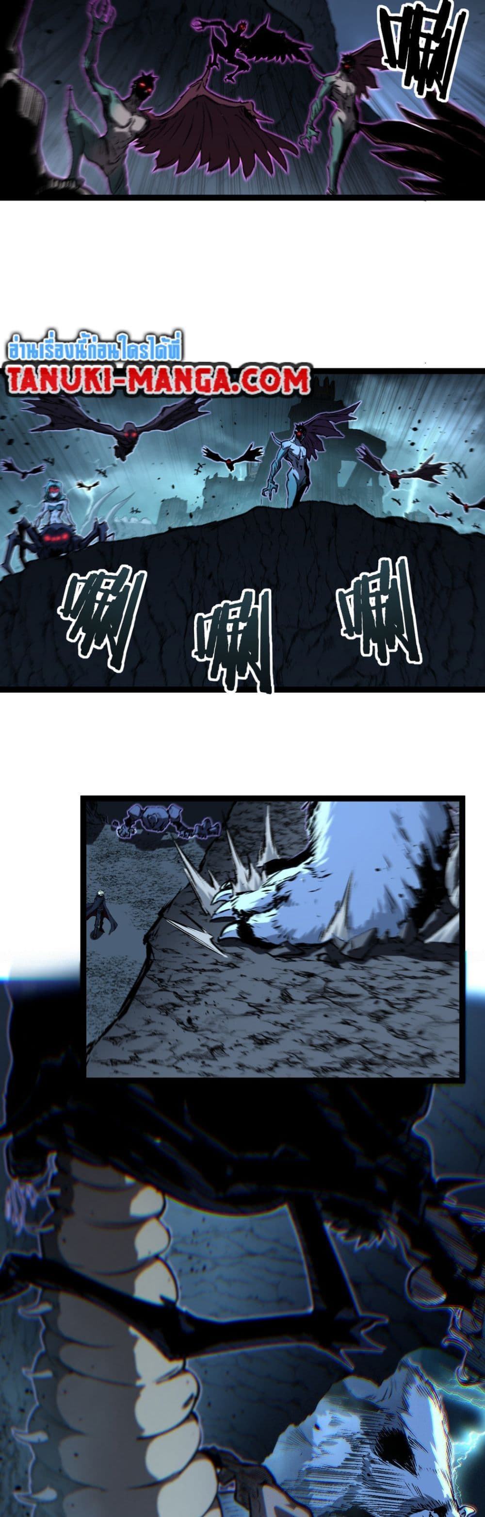 God-level Assassin, I’m the Shadow page 20