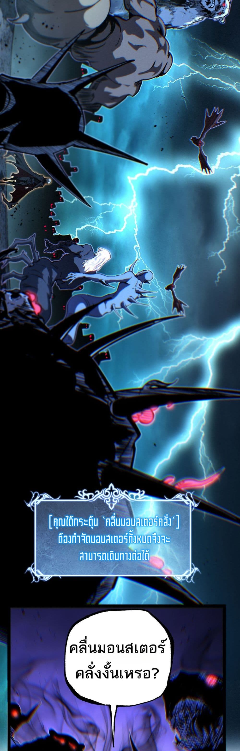 God-level Assassin, I’m the Shadow page 21