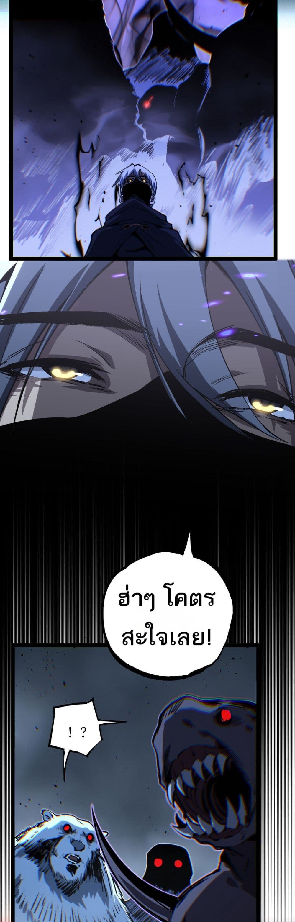 God-level Assassin, I’m the Shadow page 22
