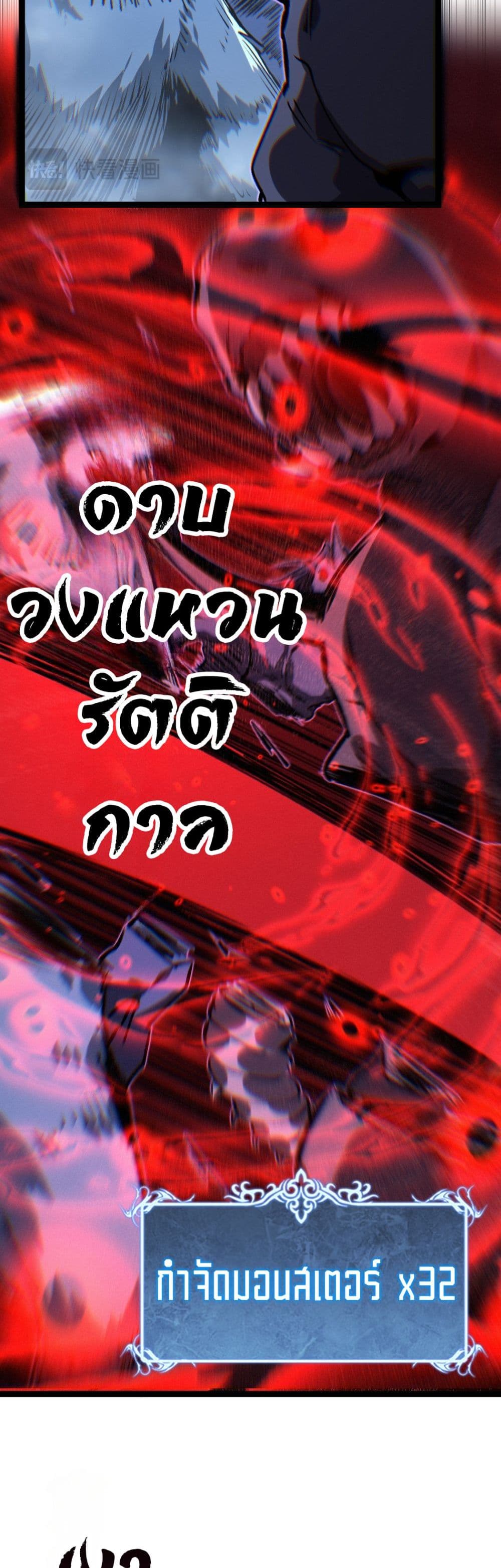 God-level Assassin, I’m the Shadow page 23