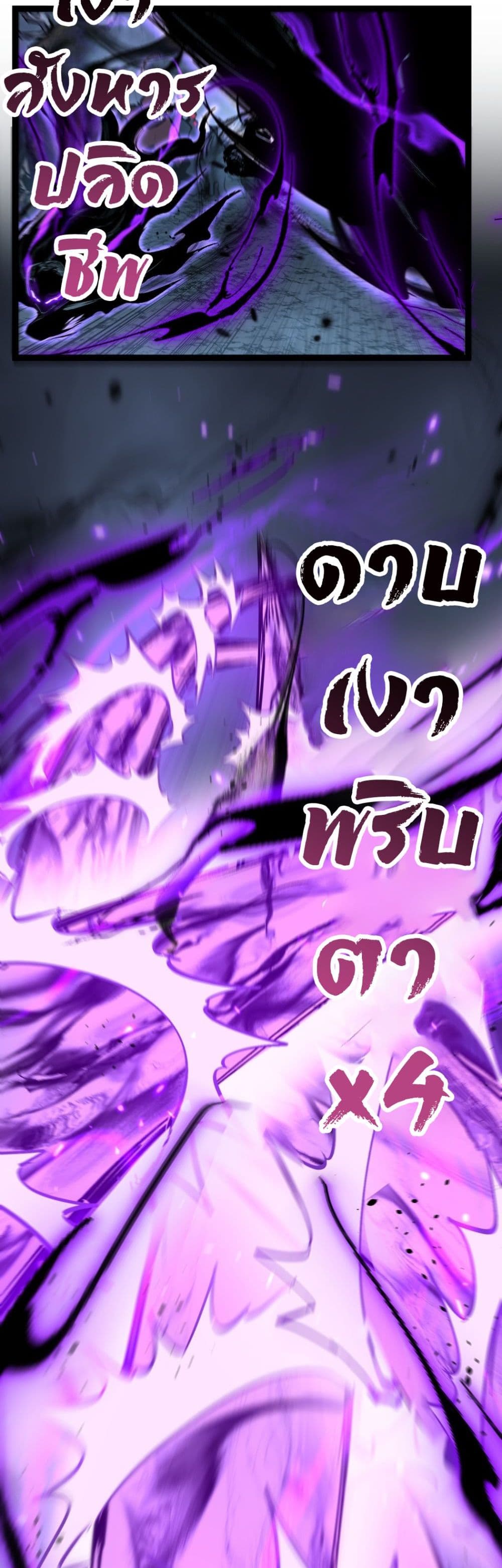 God-level Assassin, I’m the Shadow page 24