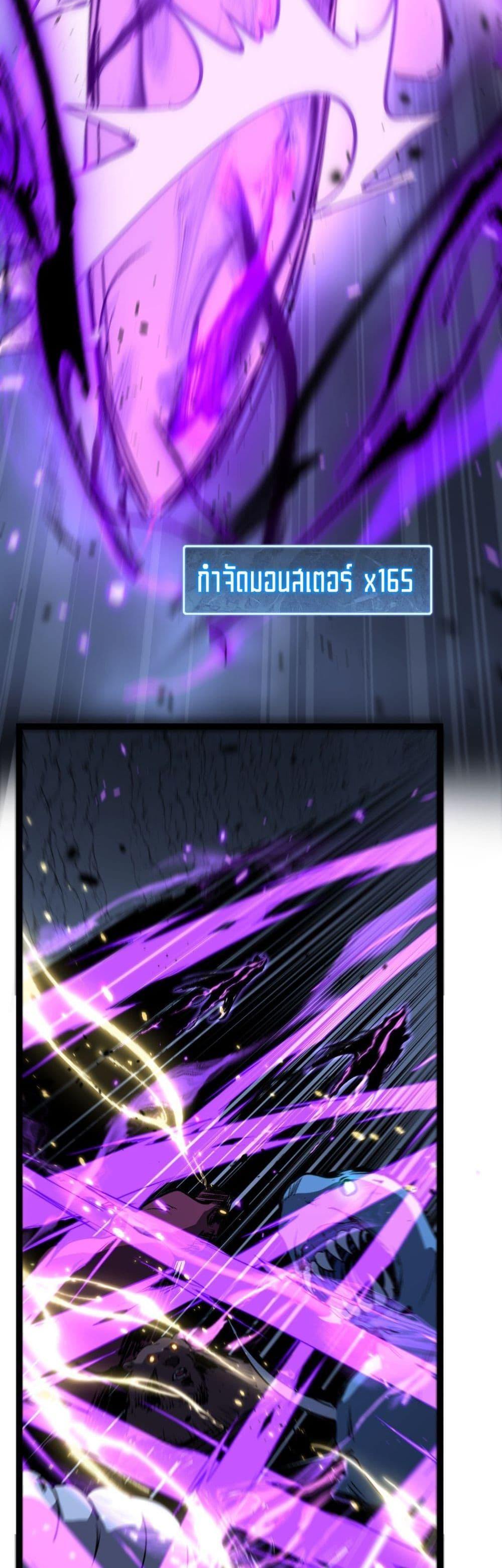 God-level Assassin, I’m the Shadow page 25