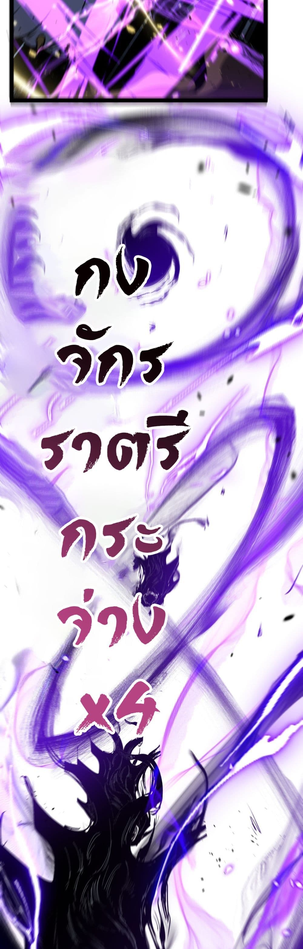 God-level Assassin, I’m the Shadow page 26