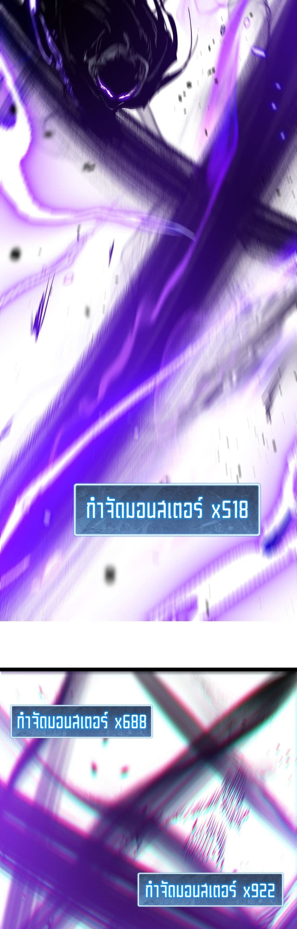 God-level Assassin, I’m the Shadow page 27