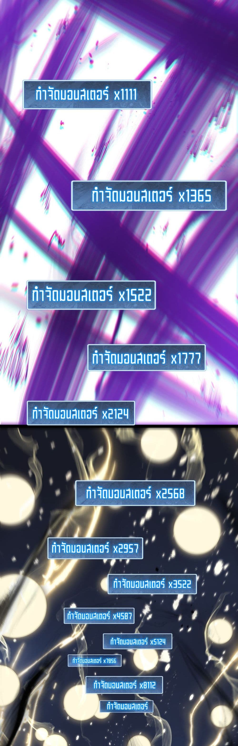 God-level Assassin, I’m the Shadow page 28