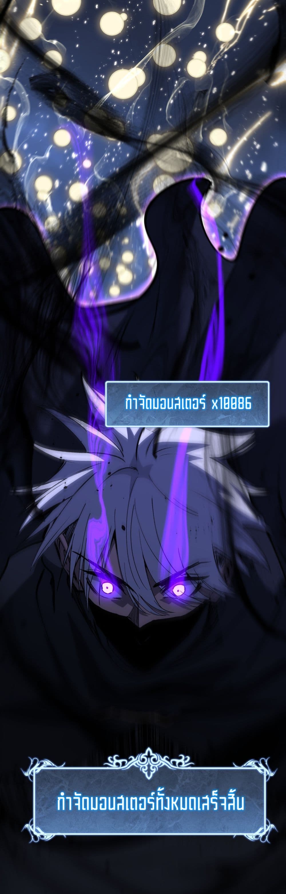 God-level Assassin, I’m the Shadow page 29
