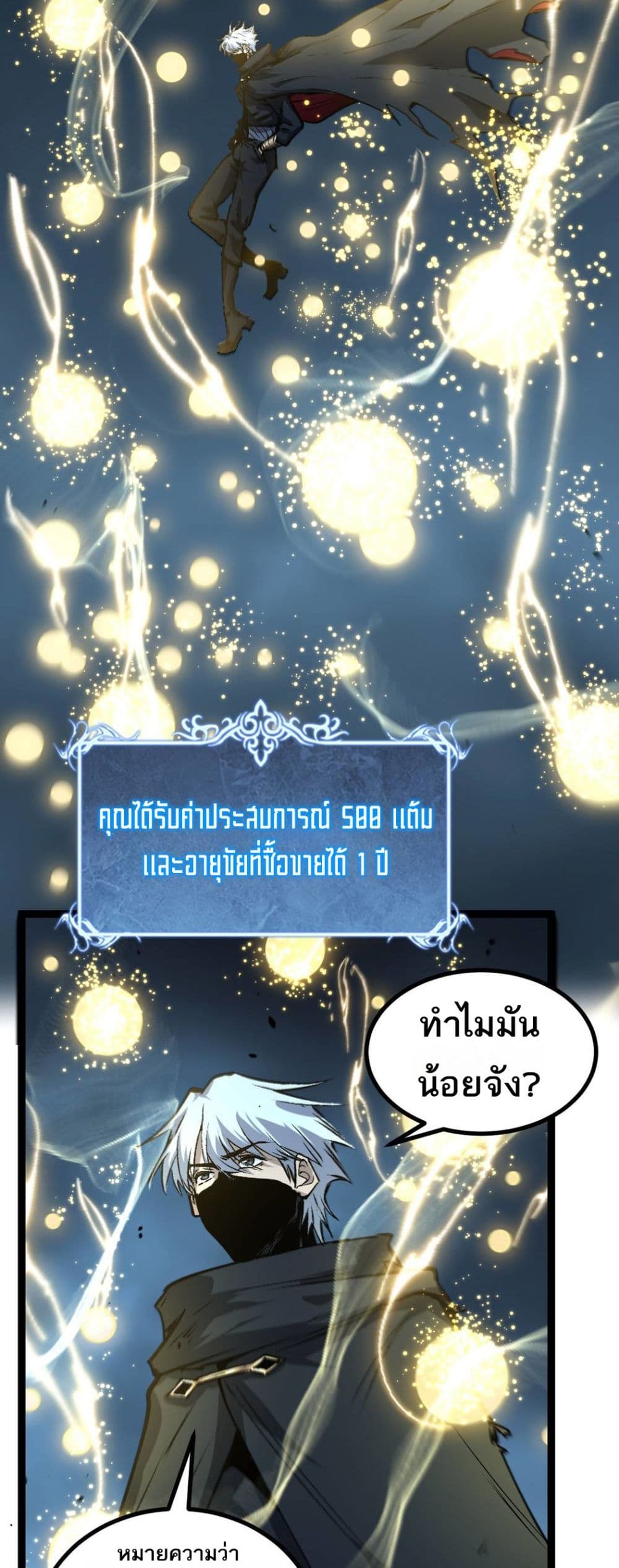 God-level Assassin, I’m the Shadow page 2