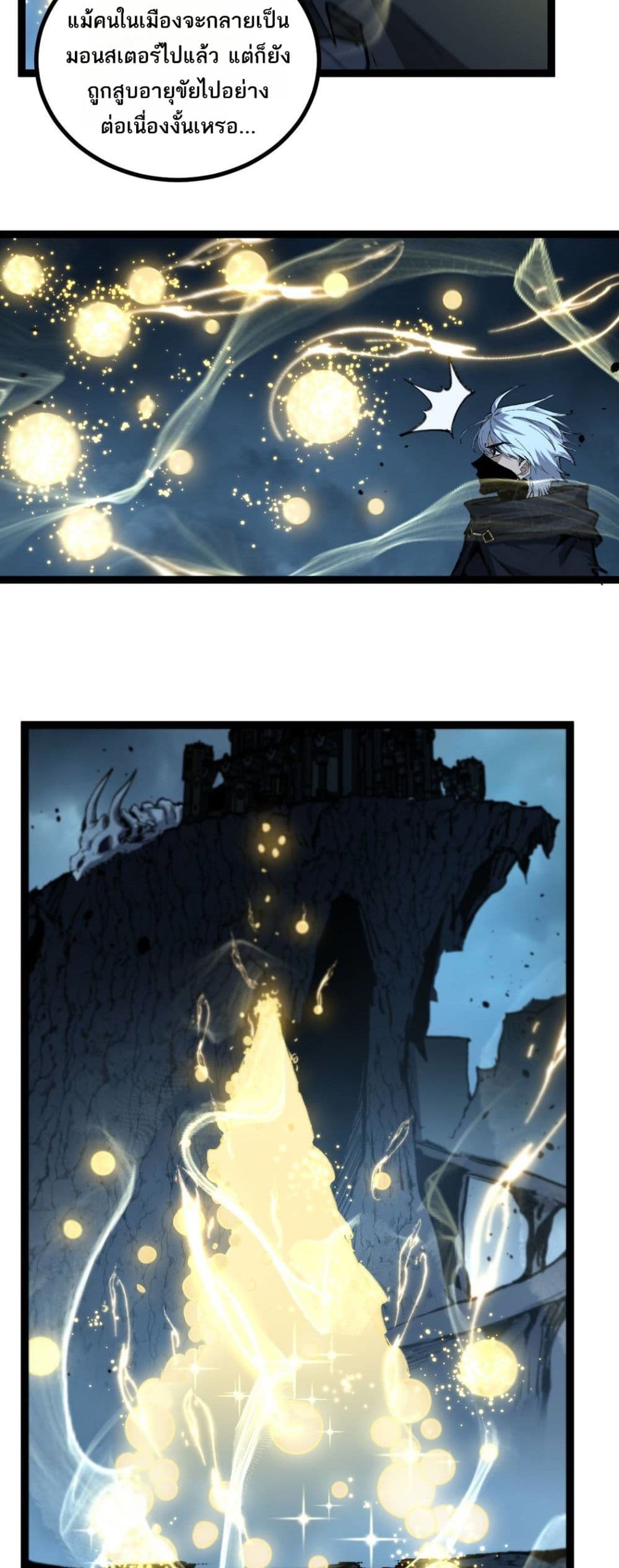 God-level Assassin, I’m the Shadow page 3